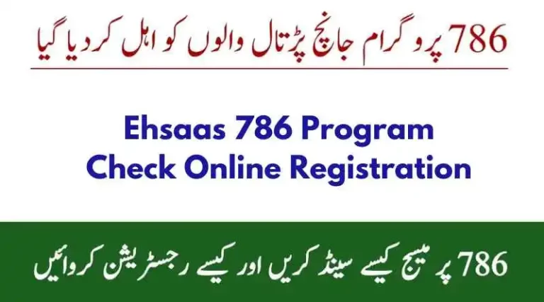 Ehsaas 786 Program Check Online Registration 2023 | 786 web portal