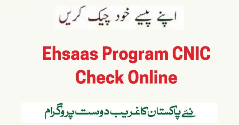 Ehsaas Program CNIC Check Online Registration (2023)