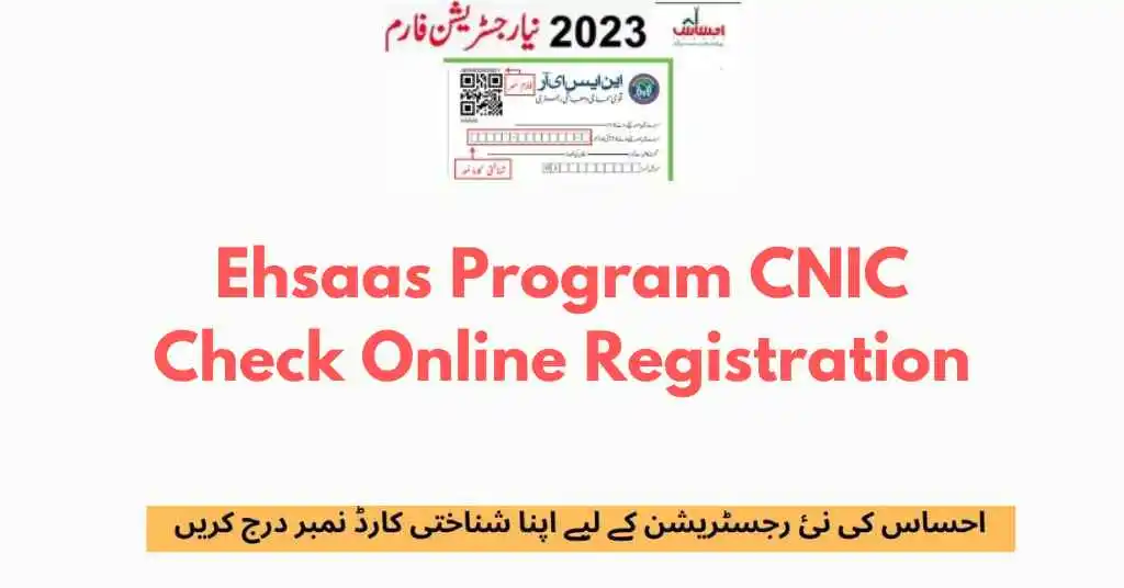 Ehsaas Program CNIC check Online Registration 2023