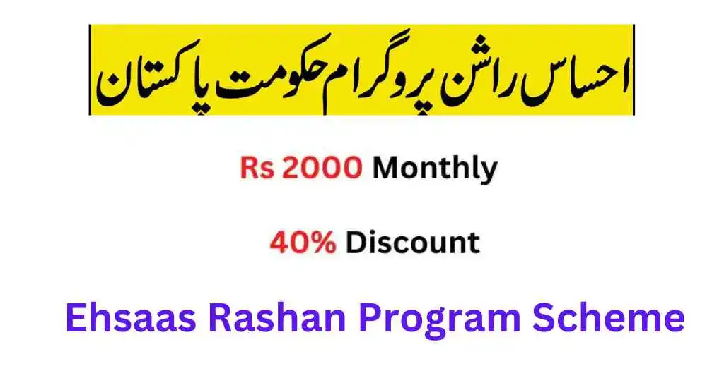 Ehsaas Rashan Program Scheme