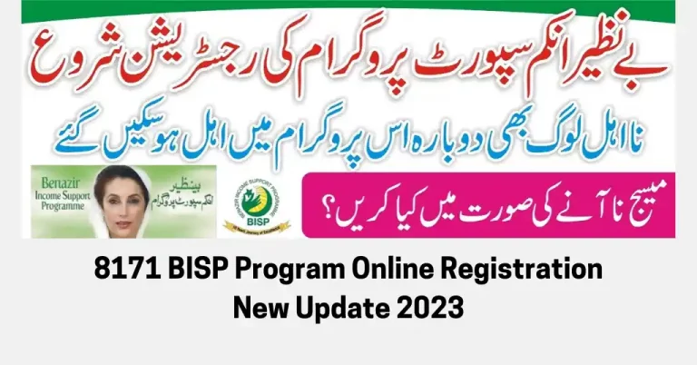 List Of 8171 BISP Program Online Registration New Update 2023
