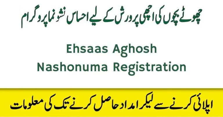 Ehsaas Nashonuma Program 2023 Registration Online
