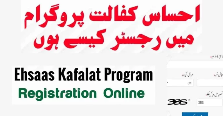 Ehsaas Kafalat Program Online Registration New Process (2023-24)