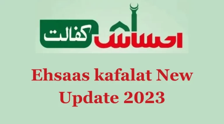 Ehsas kafalat Program Check CNIC – Ehsaas kafalat New Update 2023